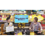 『声優と夜あそび 火【谷山紀章×下野紘】#2』（C）AbemaTV,Inc.