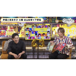 『声優と夜あそび 火【谷山紀章×下野紘】#2』（C）AbemaTV,Inc.