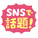 SNSで話題「いらすとや」