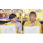 『声優と夜あそび 火【谷山紀章×下野紘】#3』（C）AbemaTV,Inc.