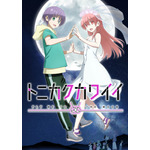 『トニカクカワイイ 第2期』キービジュアル（C）畑健二郎・小学館／トニカクカワイイ製作委員会