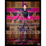 LIVE Blu-ray&DVD「MAMORU MIYANO ARENA LIVE TOUR 2022 ～ENTERTAINING!～」Blu-rayジャケット写真