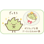 『すみっコぐらし』新テーマ「ざっそうとようせいのお花畑」画像（C）2023 SAN-X CO., LTD. ALL RIGHTS RESERVED.