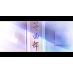 TVアニメ『この音とまれ！』ティザーPV解禁！分割2クールでの放送を発表！OPアーティストが蒼井翔太に決定！