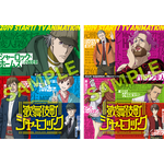 TVアニメ『歌舞伎町シャーロック』追加キャストに斉藤壮馬、諏訪部順一ら！コミケでポストカード配布も！
