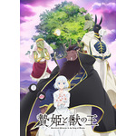 TVアニメ『贄姫と獣の王』キービジュアル（C）友藤 結・白泉社／「贄姫と獣の王」製作委員会