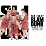 『THE FIRST SLAM DUNK』（C）I.T.PLANNING,INC.（C）2022 THE FIRST SLAM DUNK Film Partners
