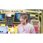 『声優と夜あそび 火【谷山紀章×下野紘】#4』（C）AbemaTV,Inc.