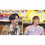 『声優と夜あそび 火【谷山紀章×下野紘】#4』（C）AbemaTV,Inc.