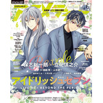 「アニメディア」6月号