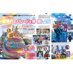 「ディズニーファン 2023年6月号増刊 東京ディズニーリゾート40周年 大特集号」1,320円（税込）（C）Disney