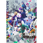 『HUNTER×HUNTER』THE STAGEメインビジュアル(C)P98-23・『HUNTER×HUNTER』THE STAGE 製作委員会