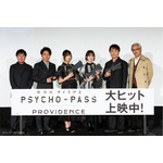 『劇場版 PSYCHO-PASS サイコパス PROVIDENCE』舞台挨拶 写真