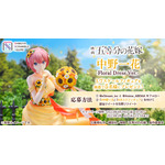 中野 一花 -Floral Dress Ver.- 1/7スケールフィギュア(C)春場ねぎ・講談社／映画「五等分の花嫁」製作委員会