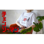 「ビッグTシャツ（全4種）」各3,850円（税込）（C）藤本タツキ／集英社・MAPPA