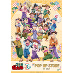 「忍たま乱太郎 POP UP STORE in ロフト」(C)尼子騒兵衛／NHK・NEP