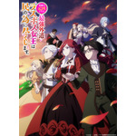 『悲劇の元凶となる最強外道ラスボス女王は民の為に尽くします。』キービジュアル（C）天壱・一迅社／ラス為製作委員会 2023