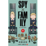 『SPY×FAMILY（11）』/遠藤達哉/集英社