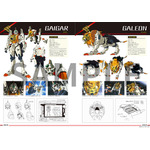 「勇者王ガオガイガー25周年公式設定資料集 Glorious Gaogaigar Generation」（C）サンライズ