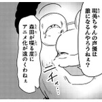 『スナックバス江』182話　（C）フォビドゥン澁川／集英社