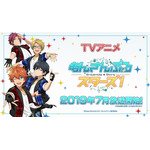 『あんさんぶるスターズ！』のTVアニメが2019年7月より放送スタート！ 第1弾PVも公開