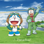 NiziU「Paradise」出典：Amazon