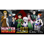 「HUNTER×HUNTER WEBくじ第4弾 ～The FATE～」宣伝画像（C）P98-23 （C）V・N・M