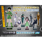 「HUNTER×HUNTER WEBくじ第4弾 ～The FATE～」［ラストWIN賞］特大アクリルスタンド (全8種)（C）P98-23 （C）V・N・M