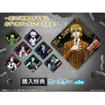 「HUNTER×HUNTER WEBくじ第4弾 ～The FATE～」[購入特典] コースター(全8種)（C）P98-23 （C）V・N・M