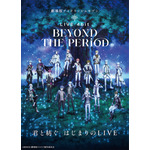 『劇場版アイドリッシュセブン LIVE 4bit BEYOND THE PERiOD』メインビジュアル（C）BNOI/劇場版アイナナ製作委員会