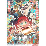 『劇場版 SPY×FAMILY CODE: White』ティザービジュアル（C）2023「劇場版 SPY×FAMILY」製作委員会 （C）遠藤達哉／集英社