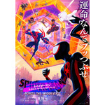 『スパイダーマン：アクロス・ザ・スパイダーバース』（C）2023 CTMG. （C） & TM2023 MARVEL. All Rights Reserved.