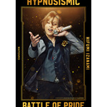 『ヒプノシスマイク -Division Rap Battle-』Rule the Stage -Battle of Pride 2023-伊弉冉 一二三：新木 宏典（C）『ヒプノシスマイク -Division Rap Battle-』Rule the Stage 製作委員会