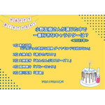 [小野友樹さんが演じた中で一番好きなキャラクターは？ 2023年版]ランキング1位～5位