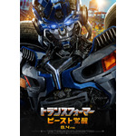 『トランスフォーマー／ビースト覚醒』ミラージュ（C）2023 PARAMOUNT PICTURES. HASBRO, TRANSFORMERS AND ALL RELATED CHARACTERS ARE TRADEMARKS OF HASBRO.（C）2023 HASBRO