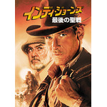 『インディ・ジョーンズ／最後の聖戦』キービジュアル TM & （C） 1989, (2023) Lucasfilm Ltd. All Rights Reserved. Used Under Authorization.