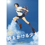 『時をかける少女』（C）「時をかける少女」製作委員会2006