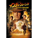 『インディ・ジョーンズ／クリスタル・スカルの王国』キービジュアル TM & （C） 2008, (2023) Lucasfilm Ltd. All Rights Reserved. Used Under Authorization.