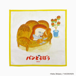 『パンどろぼう』ミニタオル いとしのパン（C）Keiko Shibata／KADOKAWA
