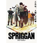 『スプリガン』地上波放送キービジュアル（C）2021 たかしげ宙、皆川亮二・小学館／スプリガン Project