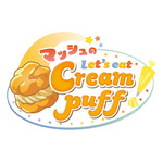 「TVアニメ『マッシュル-MASHLE-』in NAMJATOWN -MAGIC×CAT-」ミニゲーム「マッシュのLet’s eat Cream puff(レッツイートクリームパフ)!」画像（C）甲本 一／集英社・マッシュル製作委員会（C）Bandai Namco Amusement Inc.