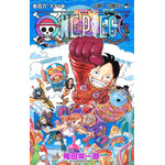 『ONE PIECE』106 巻（C）尾田栄一郎／集英社