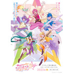 『Dancing☆Starプリキュア』The Stage（C）Dancing☆StarプリキュアThe Stage製作委員会