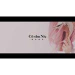 アニメ『約束のネバーランド』EDテーマのCö shu Nie新曲「絶体絶命」MVが解禁