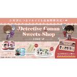 スイーツポップアップショップ「Detective Conan Sweets Shop」がマルイ10店舗で開催（C）青山剛昌／小学館・読売テレビ・TMS 1996