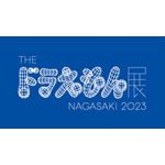 「THE ドラえもん展　NAGASAKI 2023」（C）Fujiko-Pro