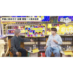 石川界人の衝撃初告白に岡本信彦「聞いたことない！」関智一は生放送中にまさかの…!?「声優と夜あそび 金」 画像