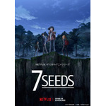 NETFLIXオリジナルアニメ『7SEEDS』石川界人、小松未可子ら追加キャストとキャラクタービジュアルが発表