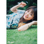 「My Girl」vol.37 1,600円（税込）