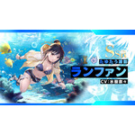 『鋼の錬金術師 MOBILE』ステップアップガチャ「水面駆ける波風（ランファン）」（C）2021-2023 荒川弘/SQUARE ENIX CO., LTD. All Rights Reserved.